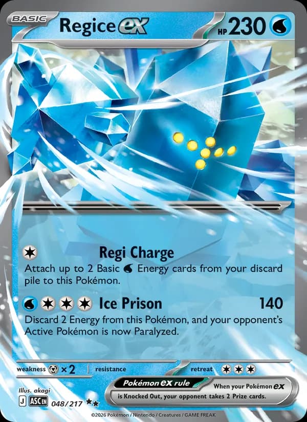 Regice ex